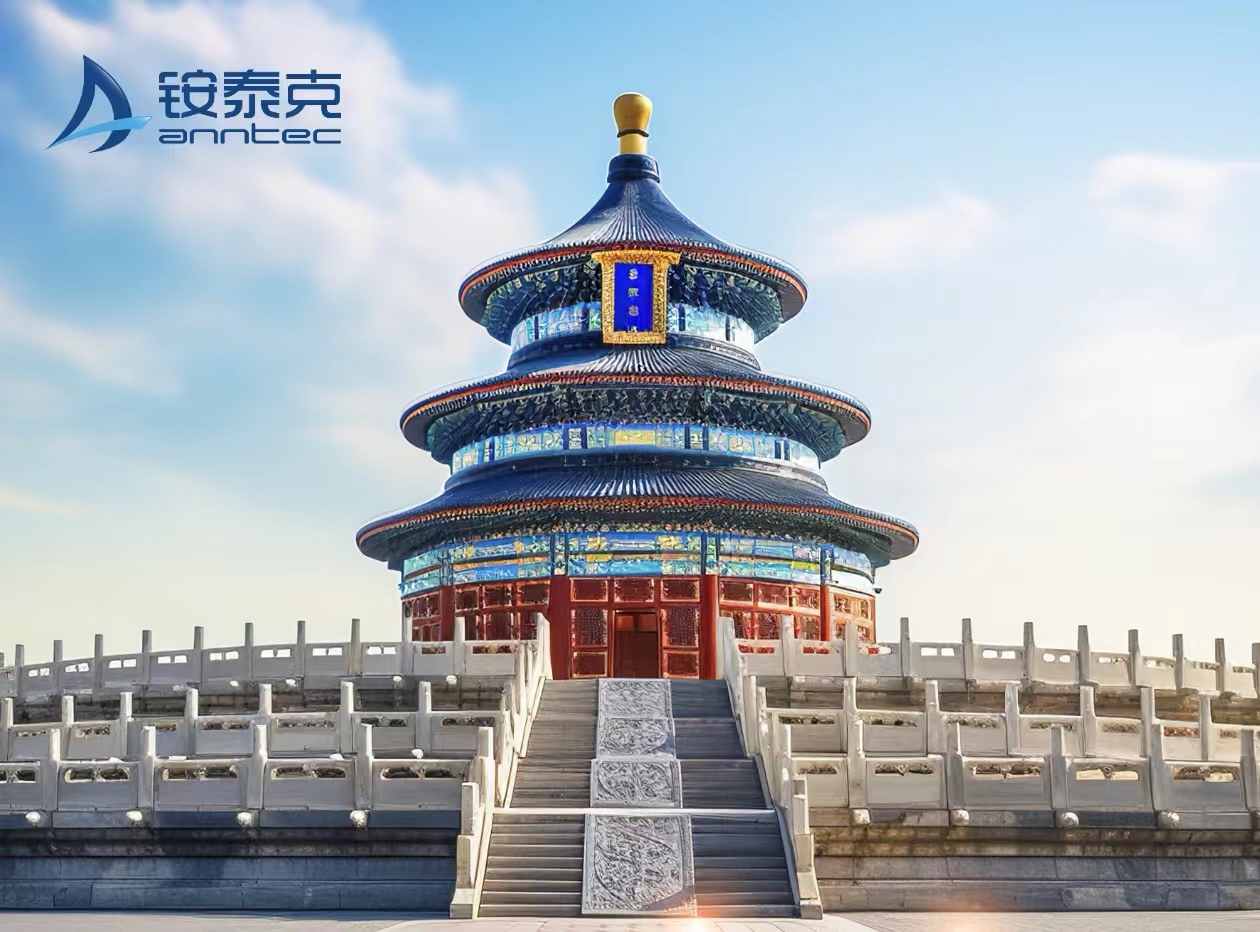 喜迎國(guó)慶，銨泰克科技放假安排通知